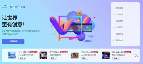 萬興科技落子鄭州運營中心，一線城市薪資廣納研發精英