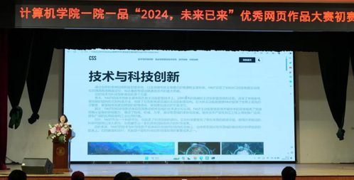 2024，未來已至 一院一品初賽圓滿落幕，展現信息技術服務新圖景